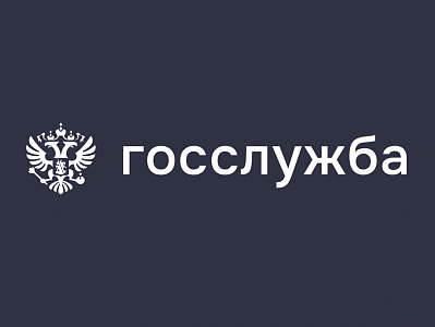 Госслужба
